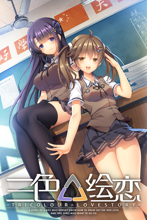 Tricolour Lovestory for steam