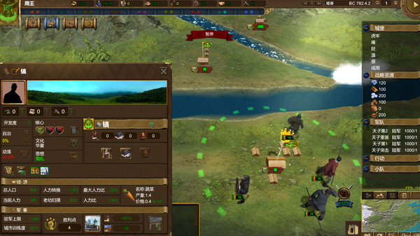 Nation War:Chronicles | 国战:列国志传 game for windows Pc 1