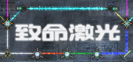 Lethal Laser 游戏图标