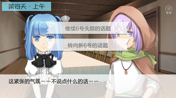 七个小矮人2 / Seven boys 2 game for Linux 1