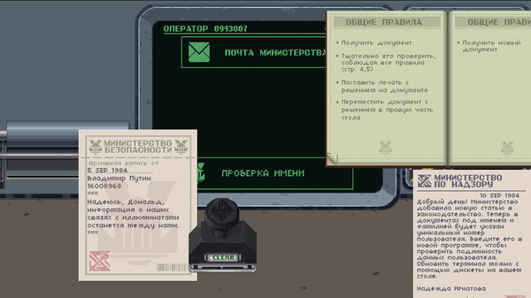 Скриншот из Bystander