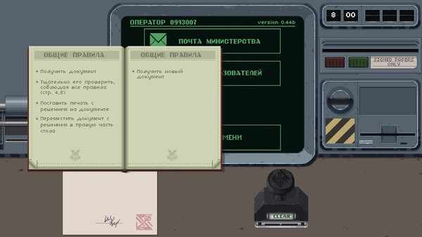 Скриншот из Bystander