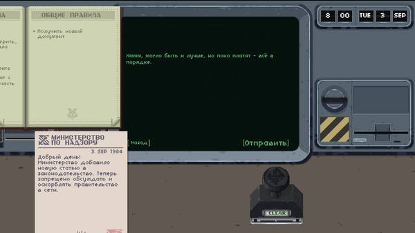 Скриншот из Bystander