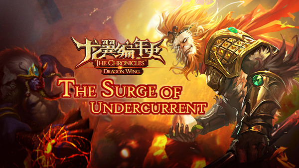Скриншот из The Chronicles of Dragon Wing - The Surge of Undercurrent