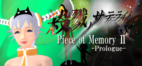 Piece of Memory 2:Prologue