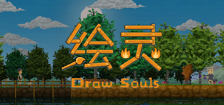 Draw Souls 游戏图标