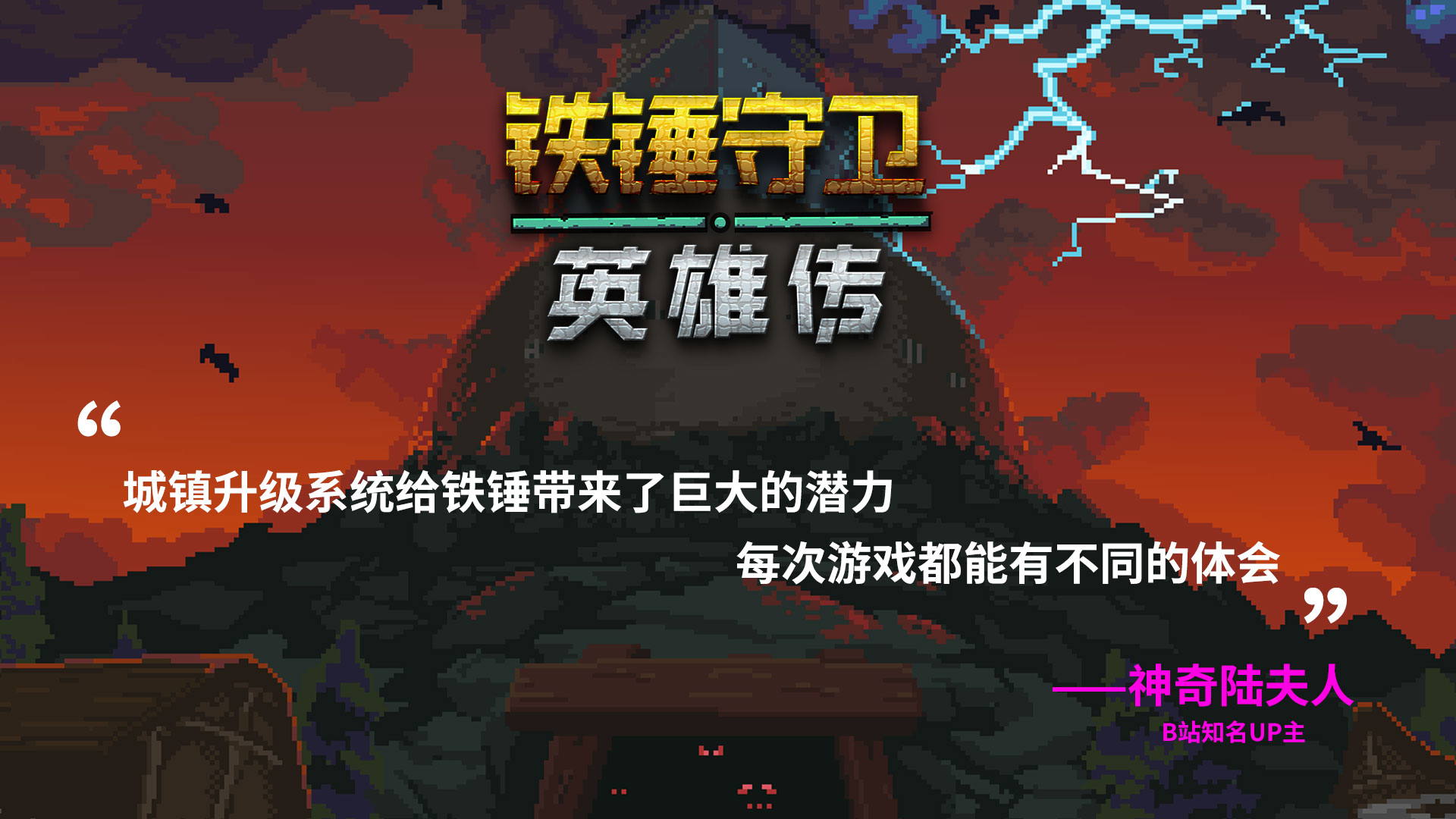 Steam 上的heroes Of Hammerwatch