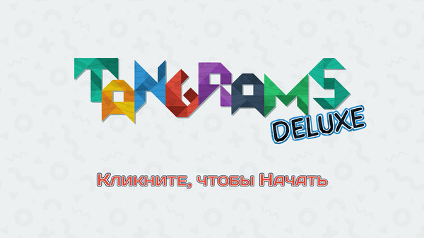 Скриншот из Tangrams Deluxe