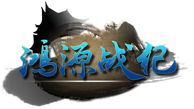 鸿源战纪 - Tales of Hongyuan Logo