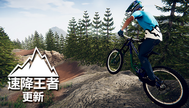 x games mountain bike downhill