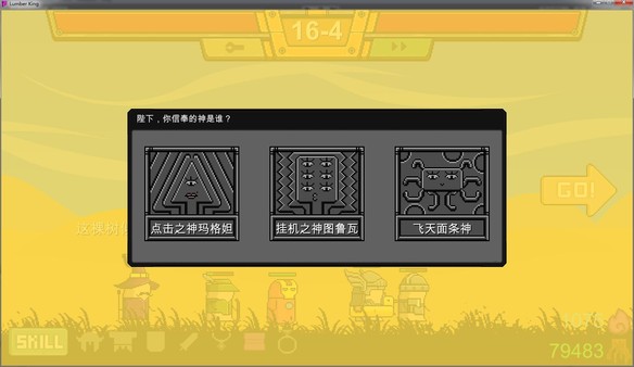 Скриншот из Lumber King DLC - Shining Helmet