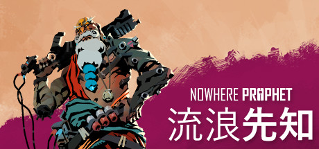 流浪先知 游戏图标
