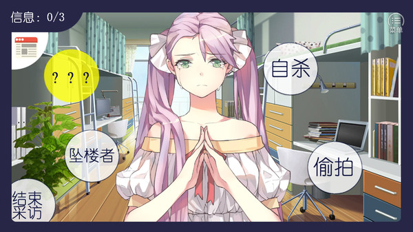 真实幻象 / Behind The Truth for linux