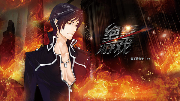 绝望游戏 / Desperate game for linux