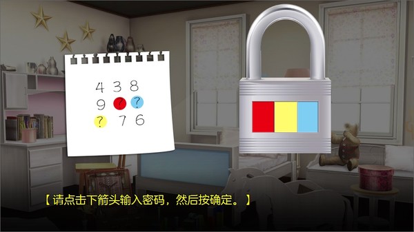 以罪之名 / In the name of sin game for Linux 1