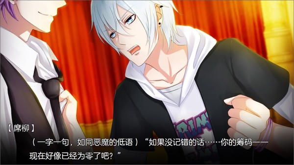 以罪之名 / In the name of sin for linux