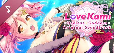 LoveKami -Useless Goddess- Original Soundtrack cover art