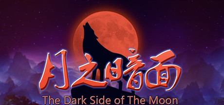 月之暗面 The Dark Side Of The Moon cover art