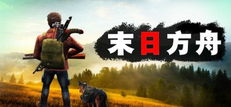 末日方舟 游戏图标
