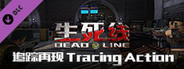 生死线 Dead Line - 追踪再现 Tracing Action DLC