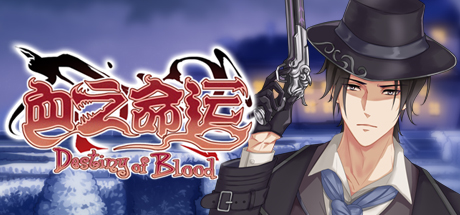 Destiny of Blood / 