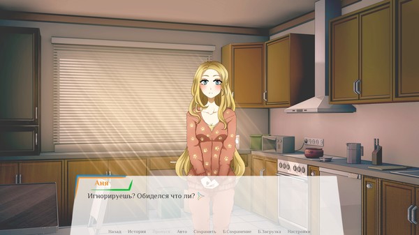 Скриншот из Evening Surprise