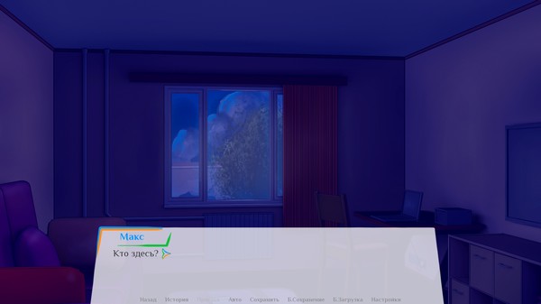 Скриншот из Evening Surprise