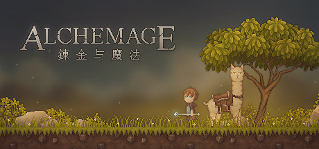 炼金与魔法 游戏图标