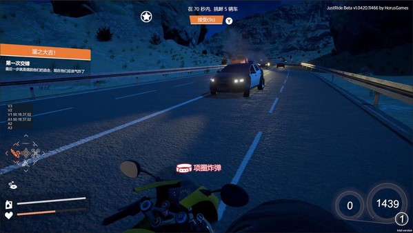 Just Ride:Apparent Horizon 狂飙:极限视界 game for windows Pc 1