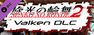 Senko no Ronde 2 - Rounder Valken