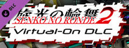 Senko no Ronde 2 - Rounder Virtual On