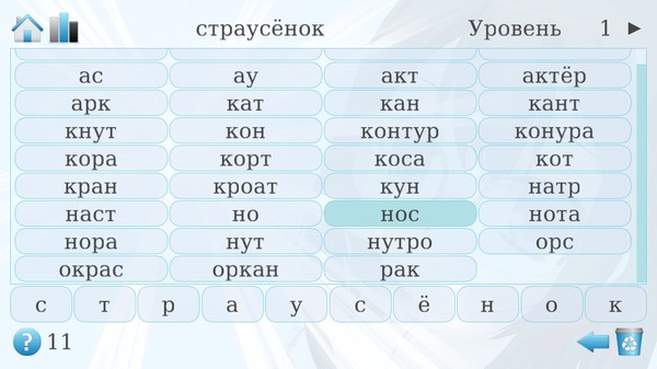 Скриншот из Wordlase - 2500 levels