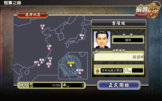 Скриншот из The Battle Of Mahjong