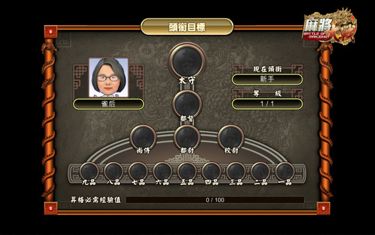 Скриншот из The Battle Of Mahjong