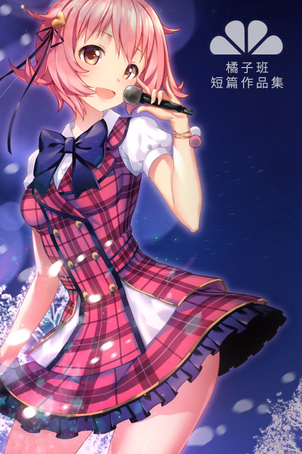 Short Stories Collection of Class Tangerine for steam