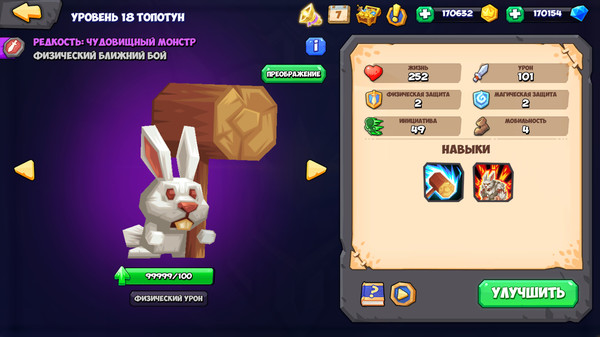 Скриншот из Tactical Monsters Rumble Arena