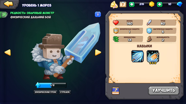 Скриншот из Tactical Monsters Rumble Arena