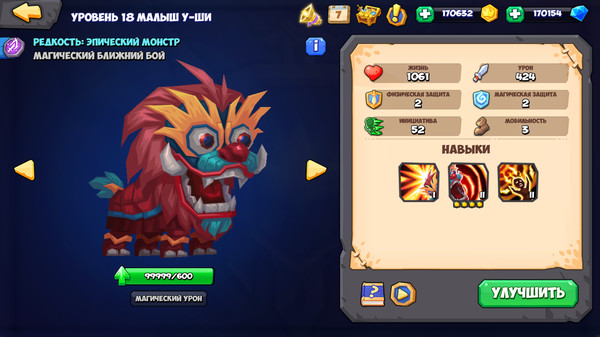 Скриншот из Tactical Monsters Rumble Arena