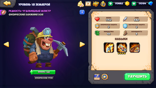 Скриншот из Tactical Monsters Rumble Arena
