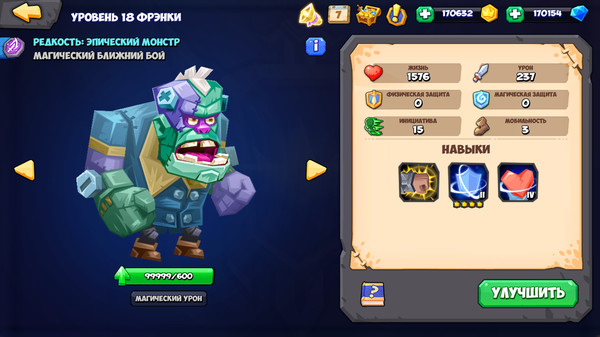 Скриншот из Tactical Monsters Rumble Arena