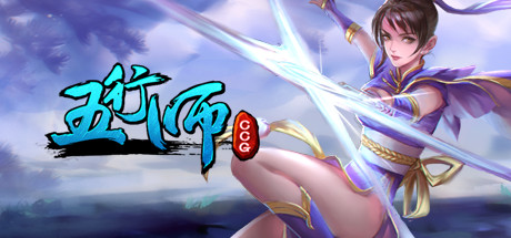 Wuxing Master（CCG） 游戏图标