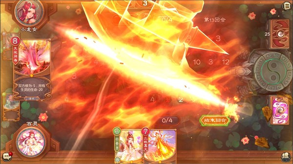 Wuxing Master(CCG)-游戏截图