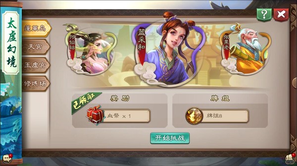 Wuxing Master(CCG)-游戏截图