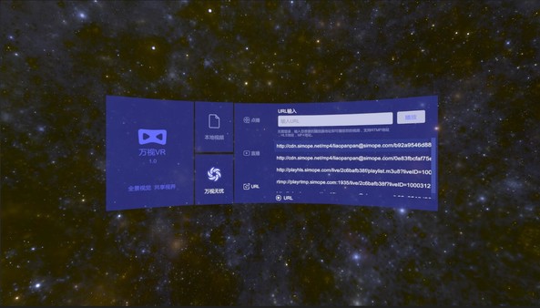 万视VR game for Linux 1