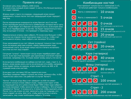 Скриншот из Dice 1000 online