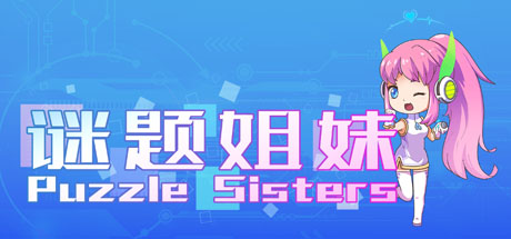 Puzzle Sisters Foer 游戏图标