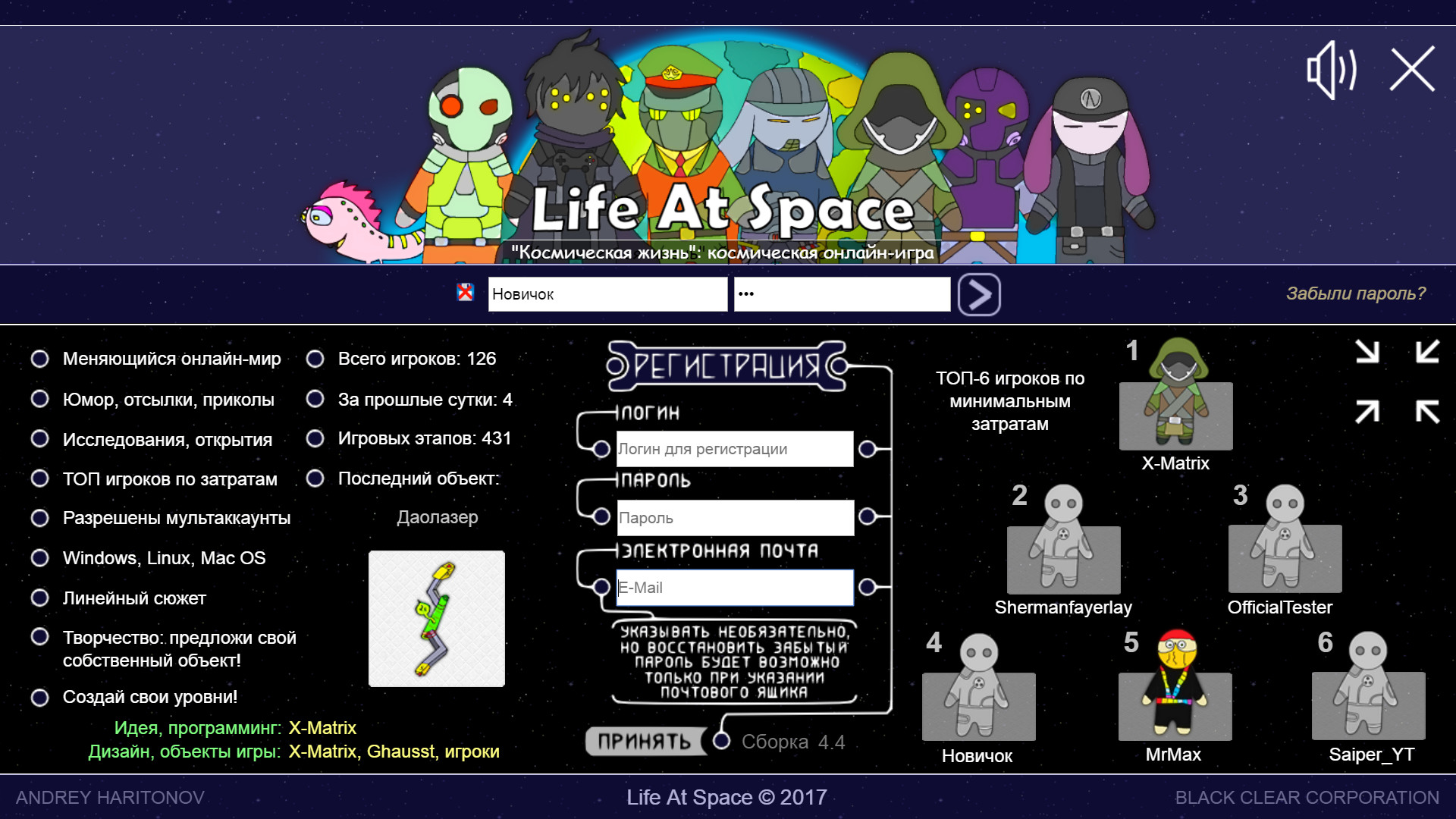 3 life space. Life at Spaces. Уровни в играх новичок. Game of Life Spaceship. Spaces to Life.