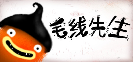 毛线先生 游戏图标