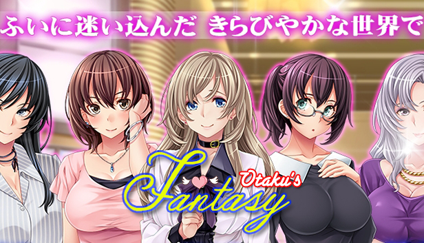 Otaku's Fantasy