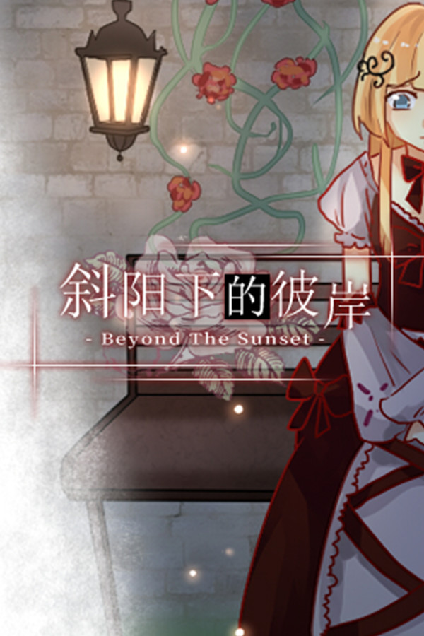 Beyond the Sunset 斜阳下的彼岸 for steam